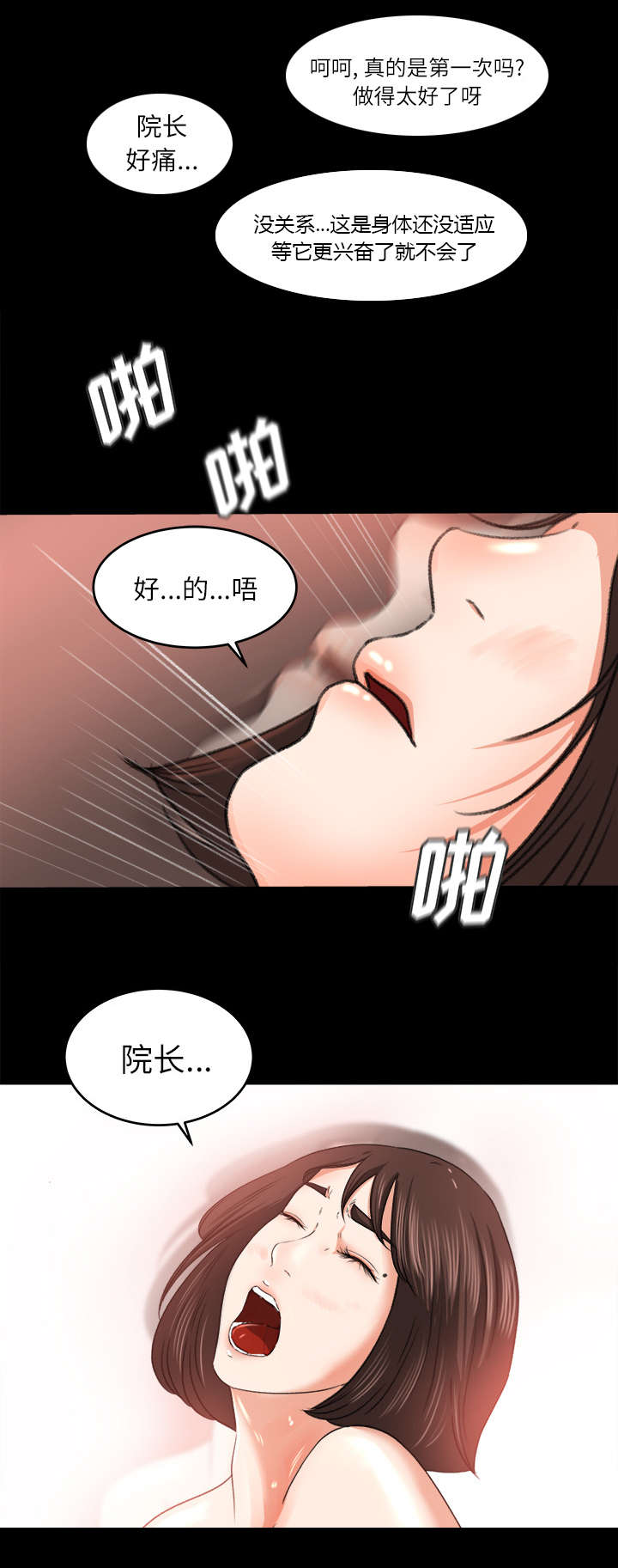 第19章：良心难安21