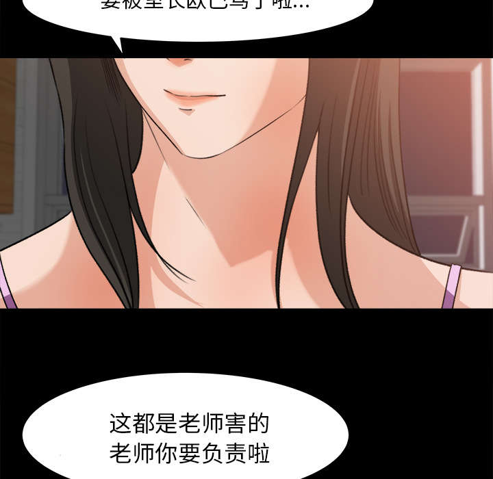 第39章：了解情况39