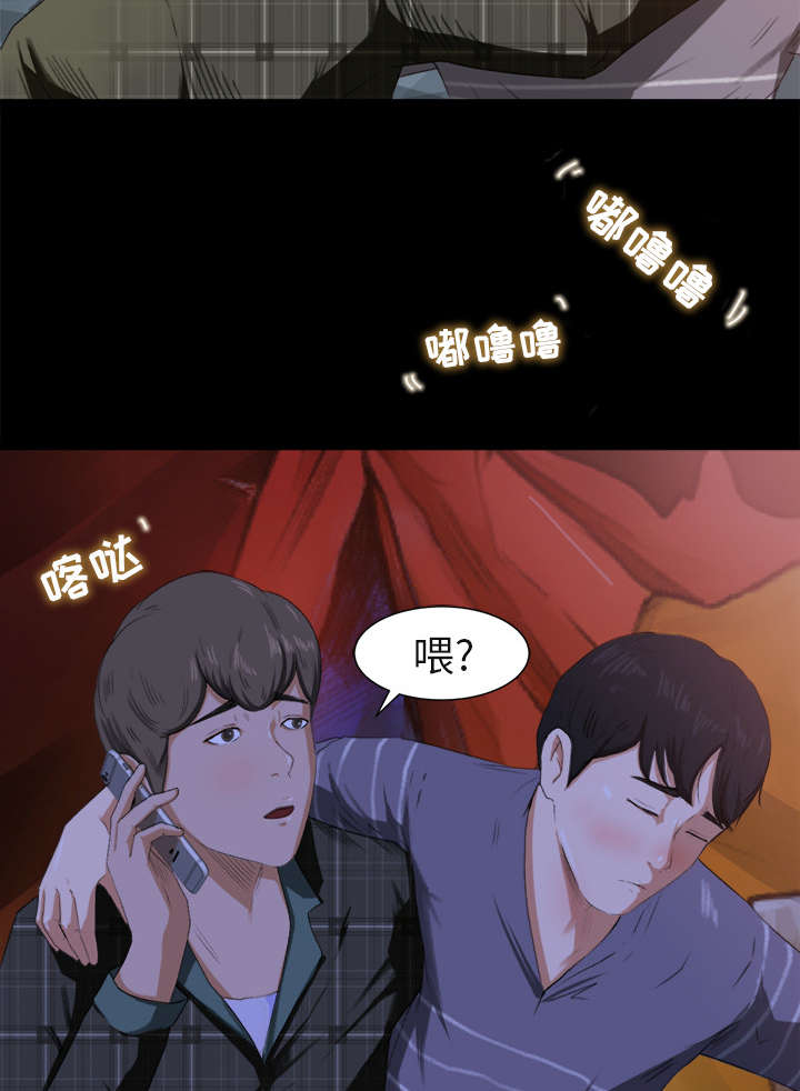 第3章：借酒消愁20
