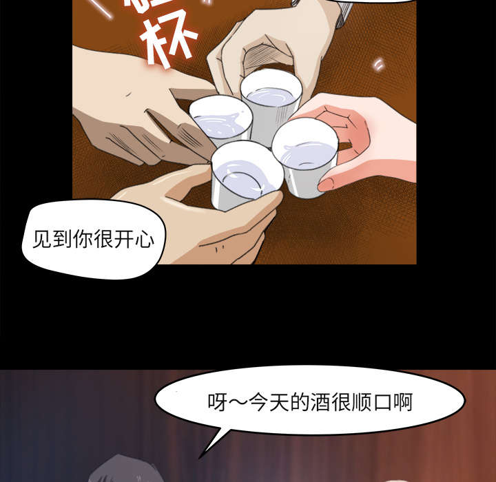 第7章：无礼的学长31
