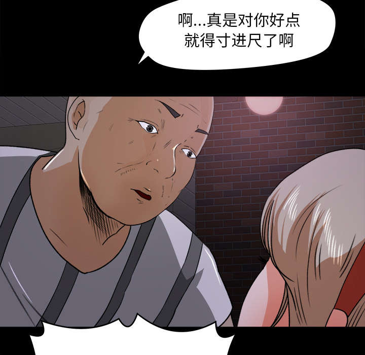 第38章：绝望35