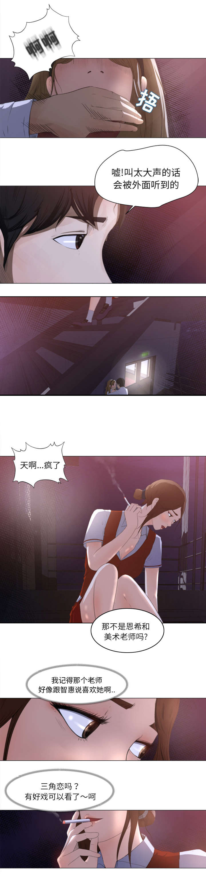 第1章：旁观者11