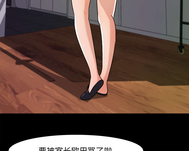 第39章：了解情况38