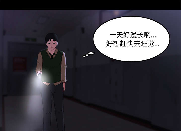第29章：巡逻20