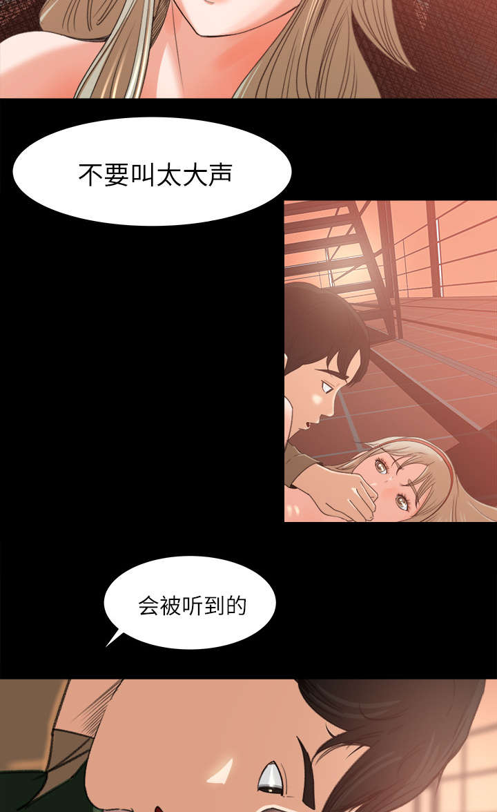 第23章：医务室按摩8