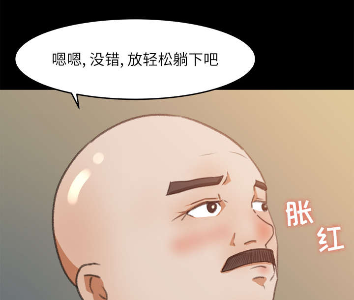 第23章：医务室按摩28