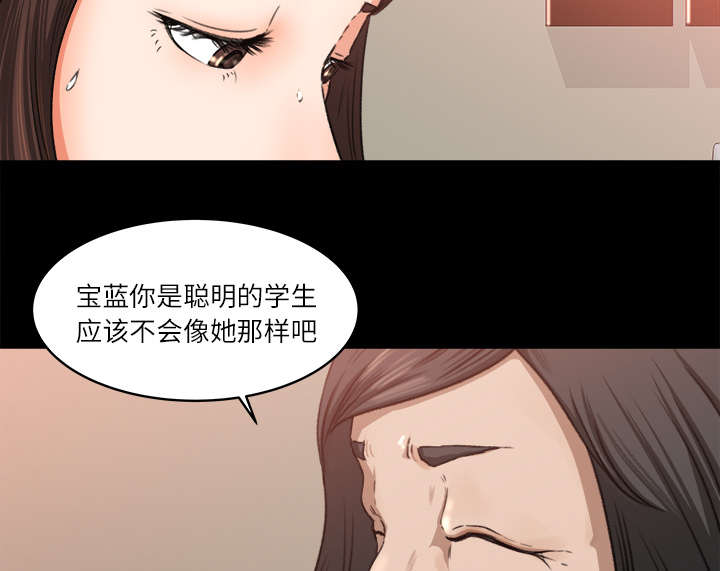 第18章：宝蓝的选择37