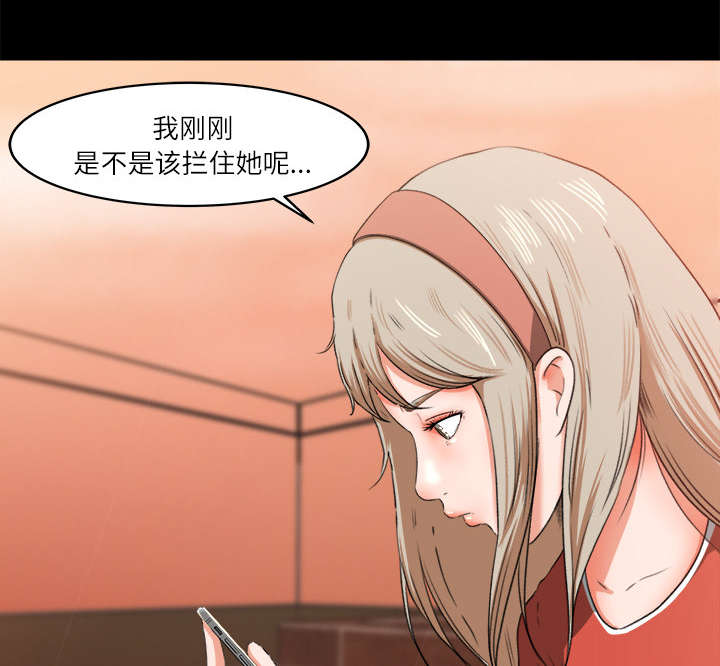 第18章：宝蓝的选择26