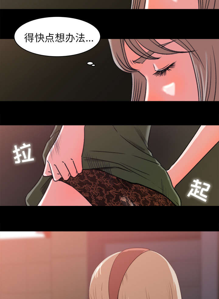 第10章：难以接受1