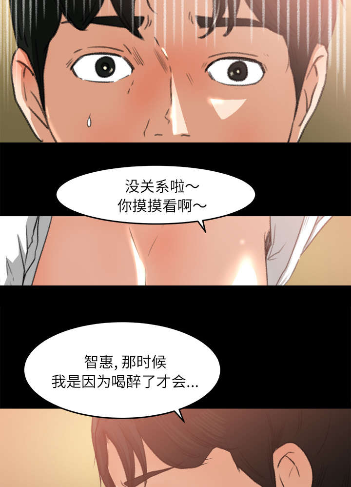 第15章：羞耻的示范6