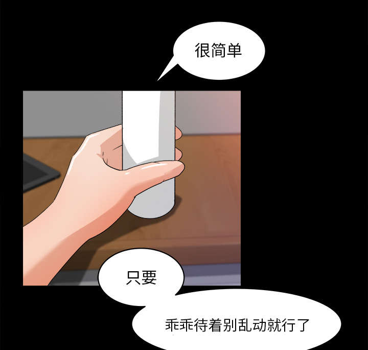 第40章：顺势而为7