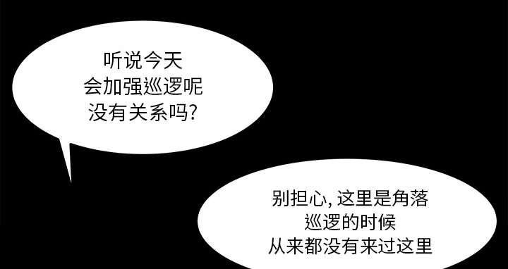 第29章：巡逻11