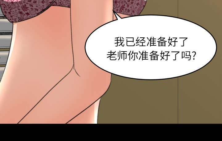第15章：羞耻的示范15