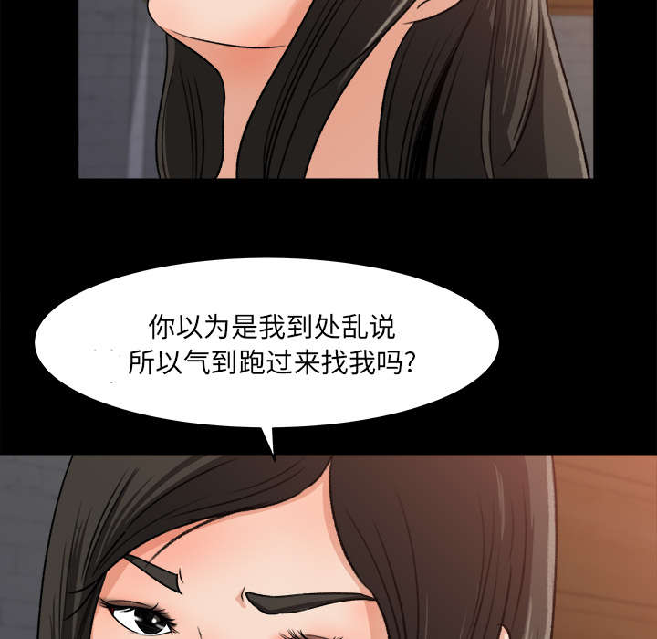第39章：了解情况22