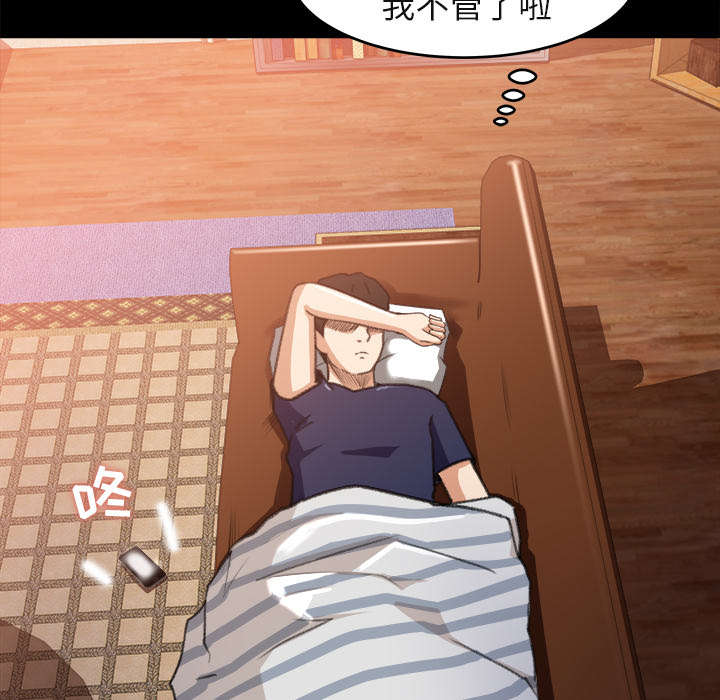 第7章：无礼的学长16