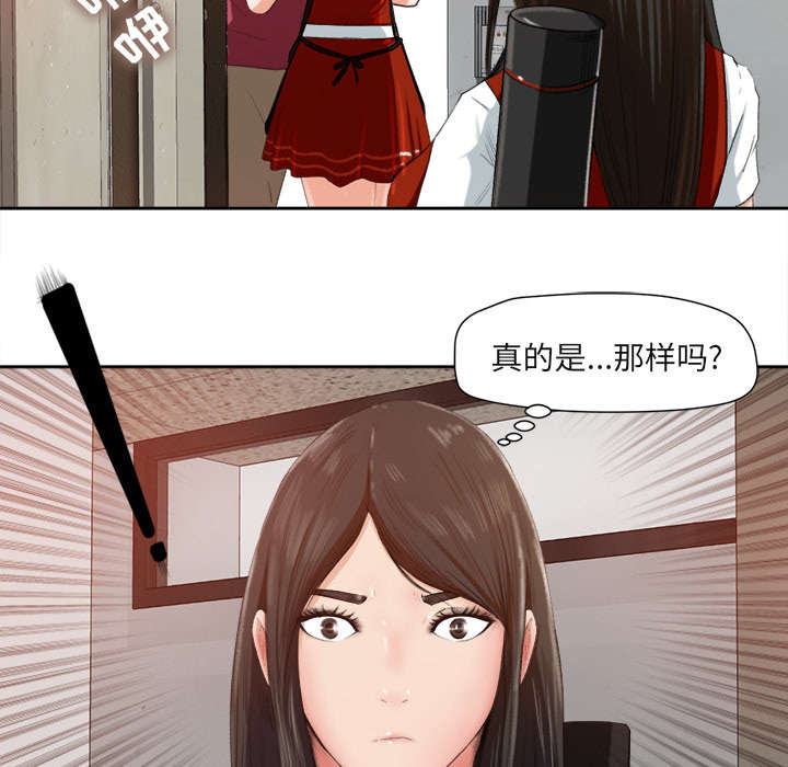 第2章：话里有话8