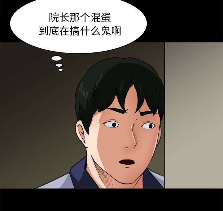 第45章：二人转25