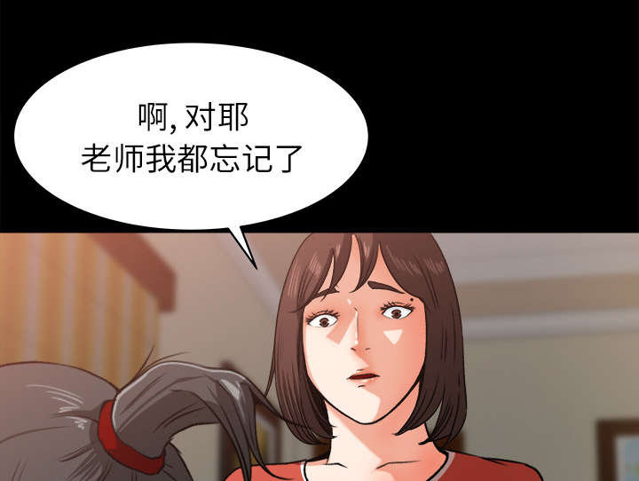 第43章：角色扮演30