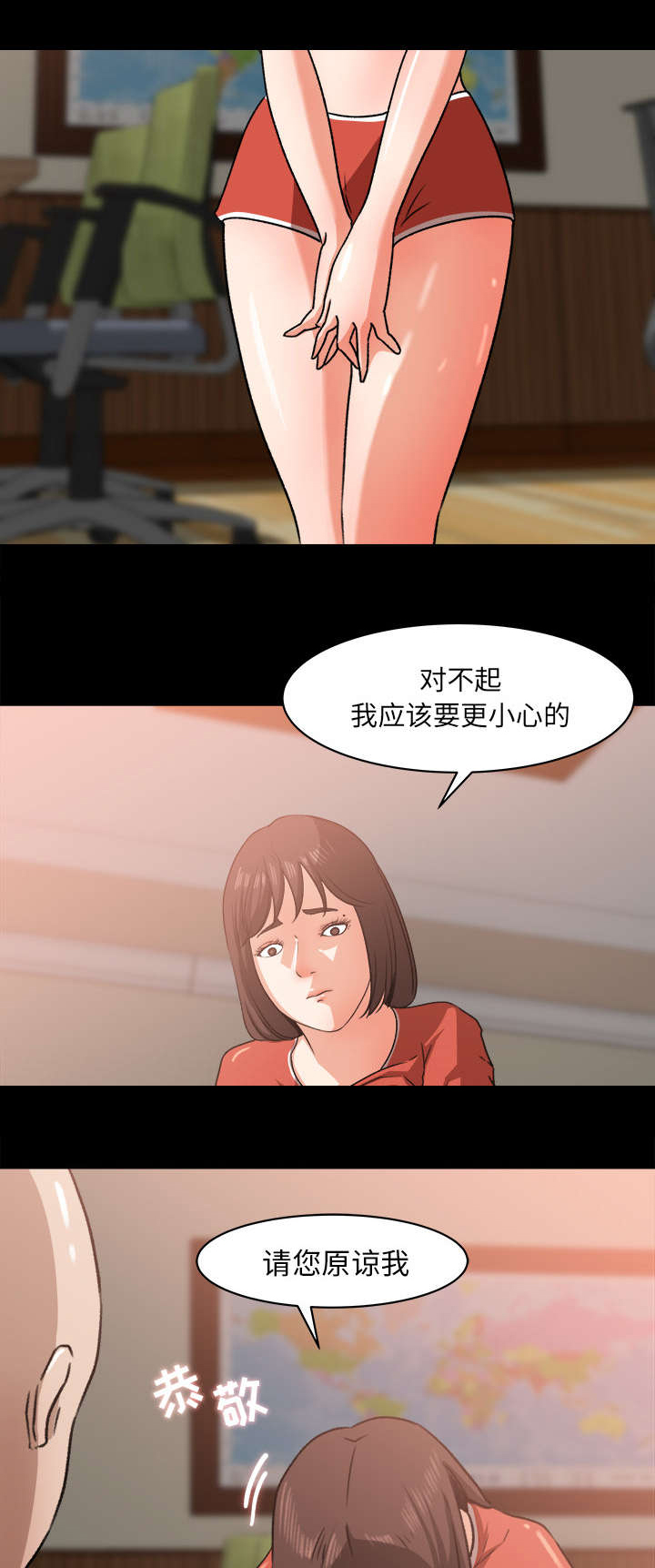 第44章：传开的消息0