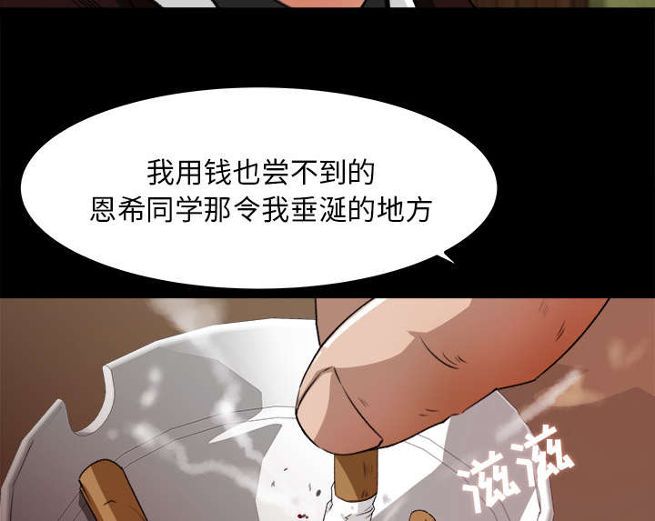 第34章：又见学长22