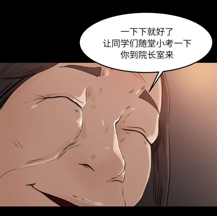 第34章：又见学长0
