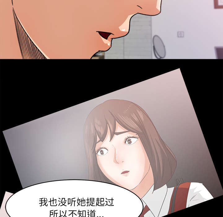 第39章：了解情况31