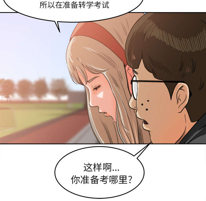 第7章：无礼的学长2