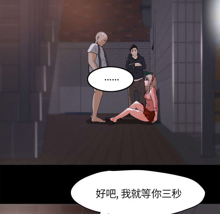 第38章：绝望31