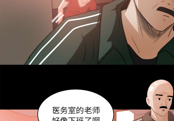 第23章：医务室按摩16