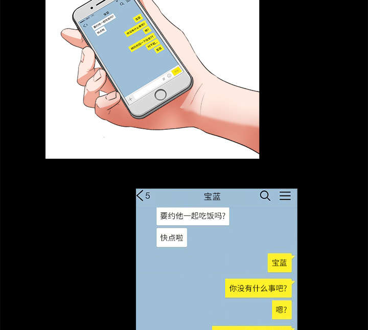 第18章：宝蓝的选择24