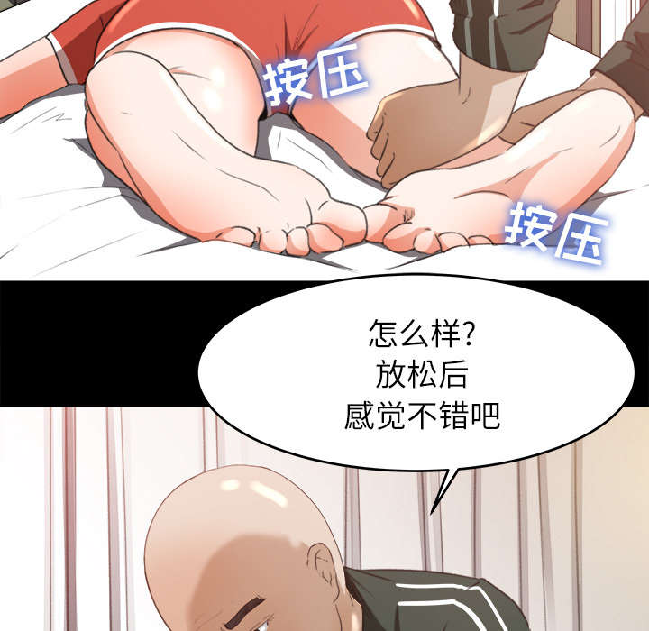 第23章：医务室按摩33