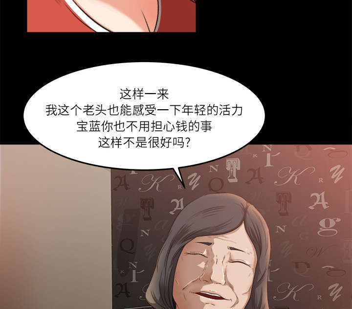 第18章：宝蓝的选择40