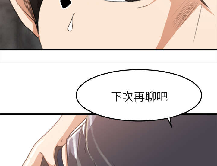 第5章：认错人17