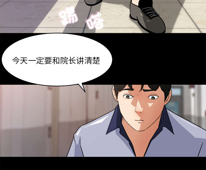 第44章：传开的消息9