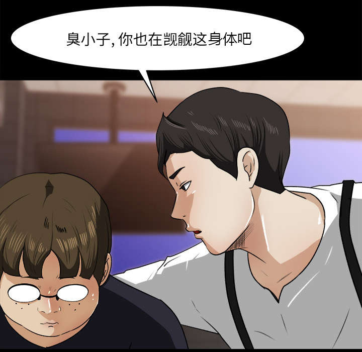 第43章：角色扮演12