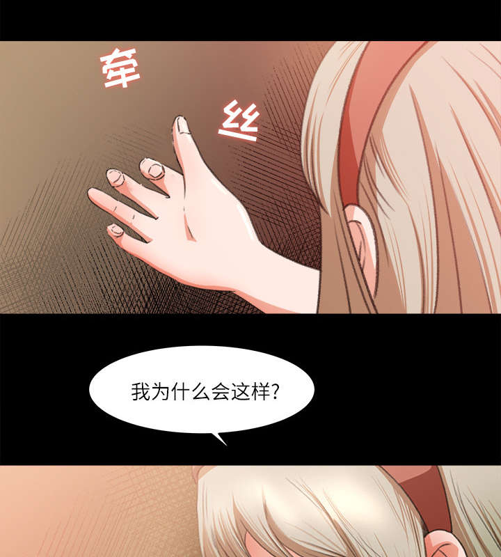 第20章：来迟一步21