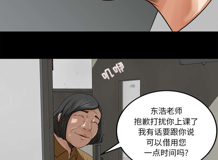 第33章：风言风语37