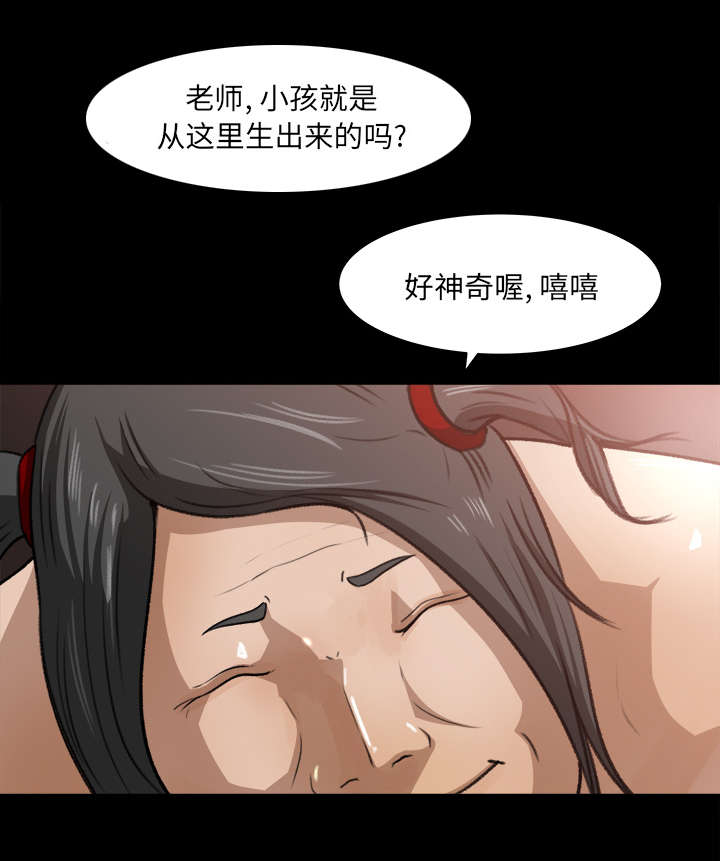 第44章：传开的消息16