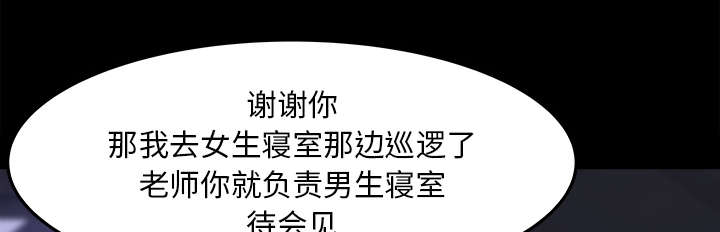 第29章：巡逻8
