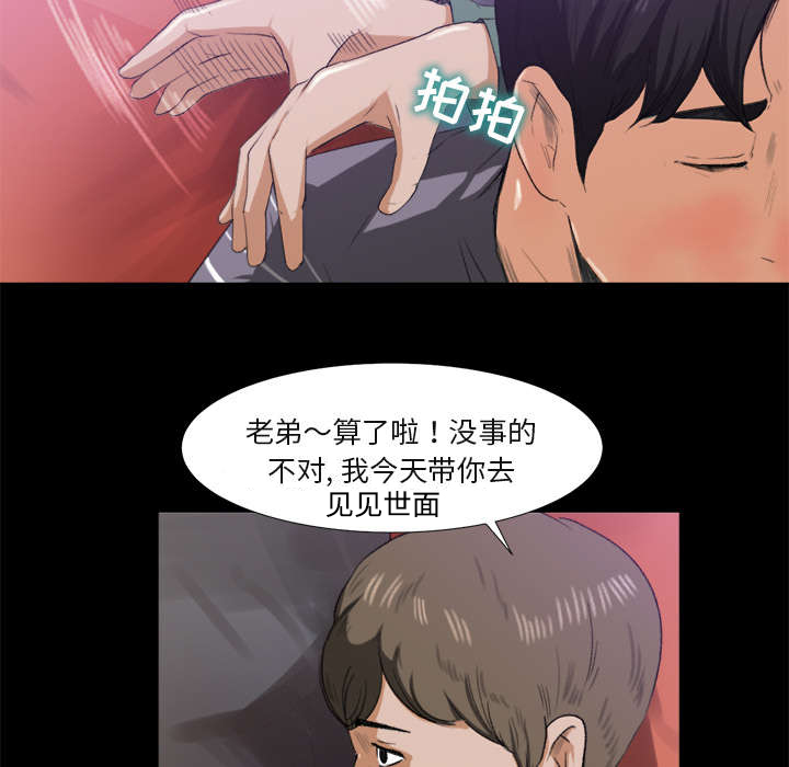 第3章：借酒消愁18