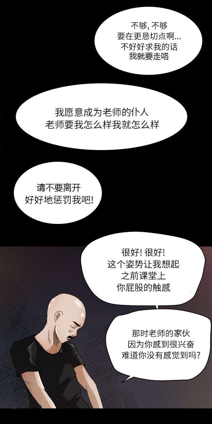 第25章：医务室老师回来了30