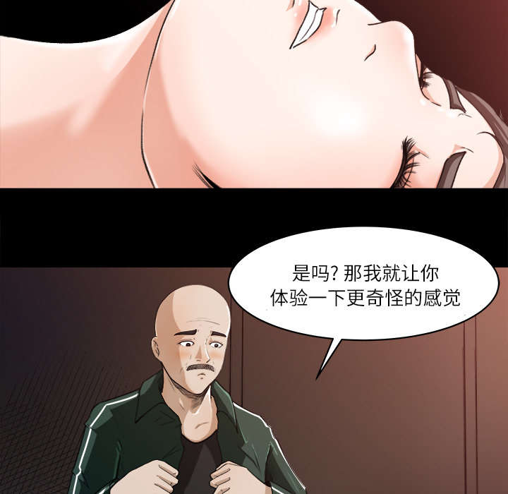 第25章：医务室老师回来了3
