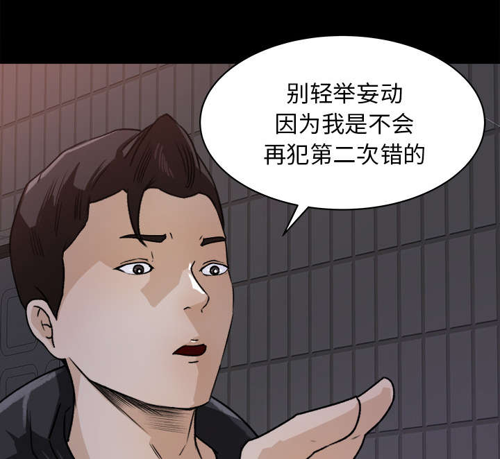 第38章：绝望18