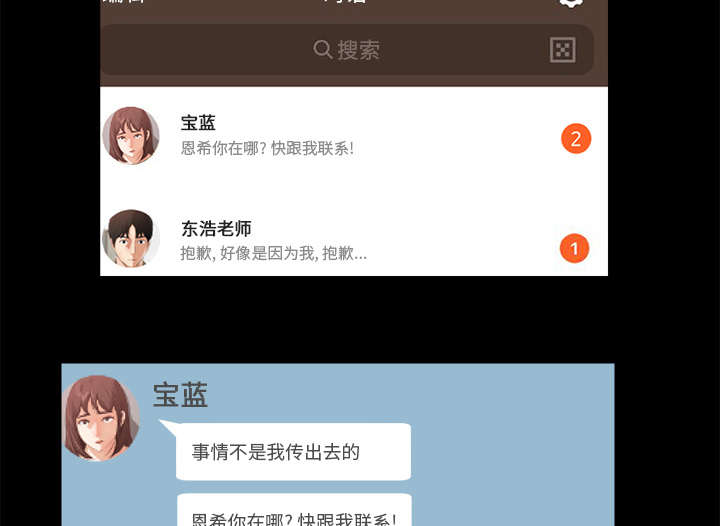 第34章：又见学长32