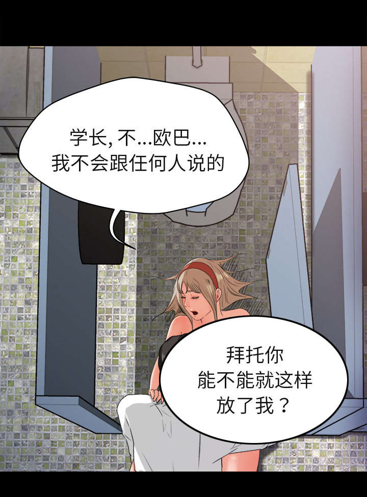 第11章：英雄救美5