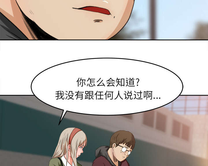第6章：偶遇36