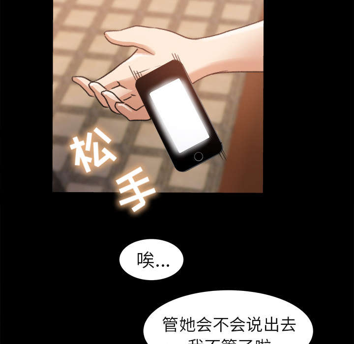 第7章：无礼的学长15