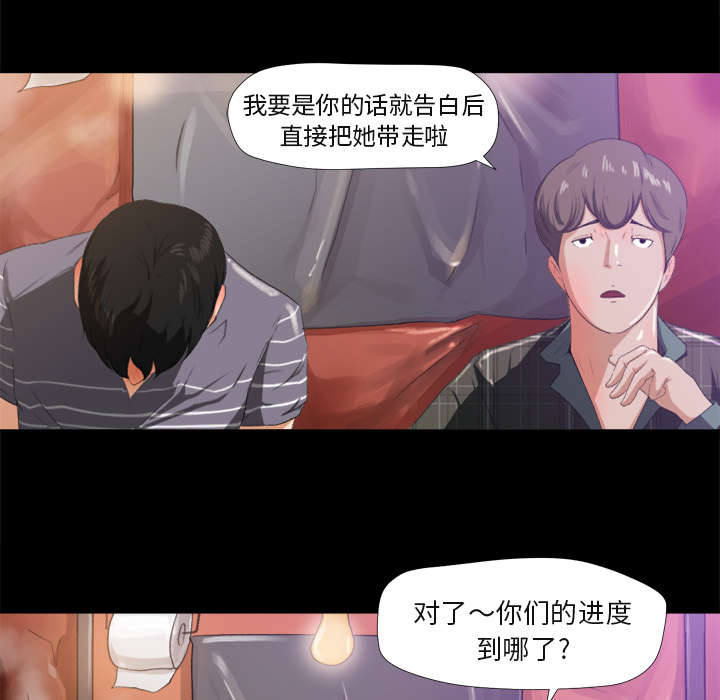 第3章：借酒消愁15