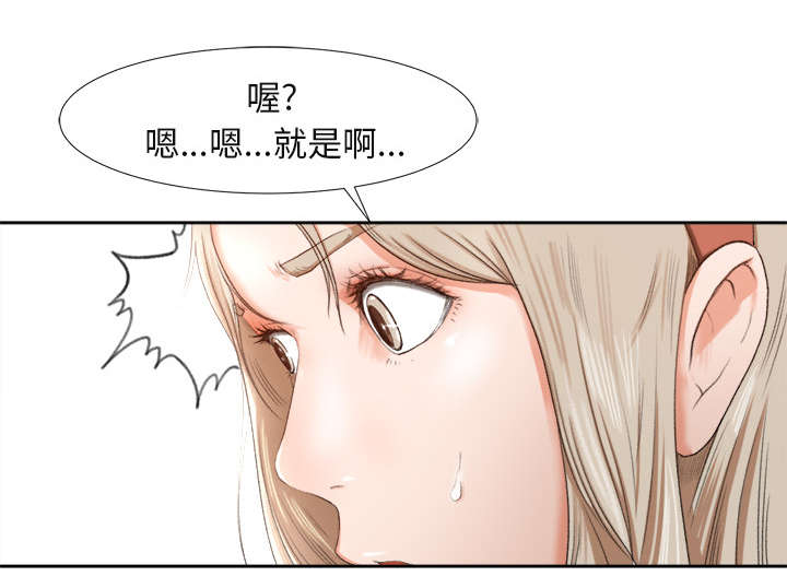 第2章：话里有话29