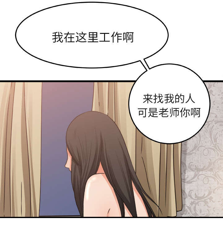 第5章：认错人11